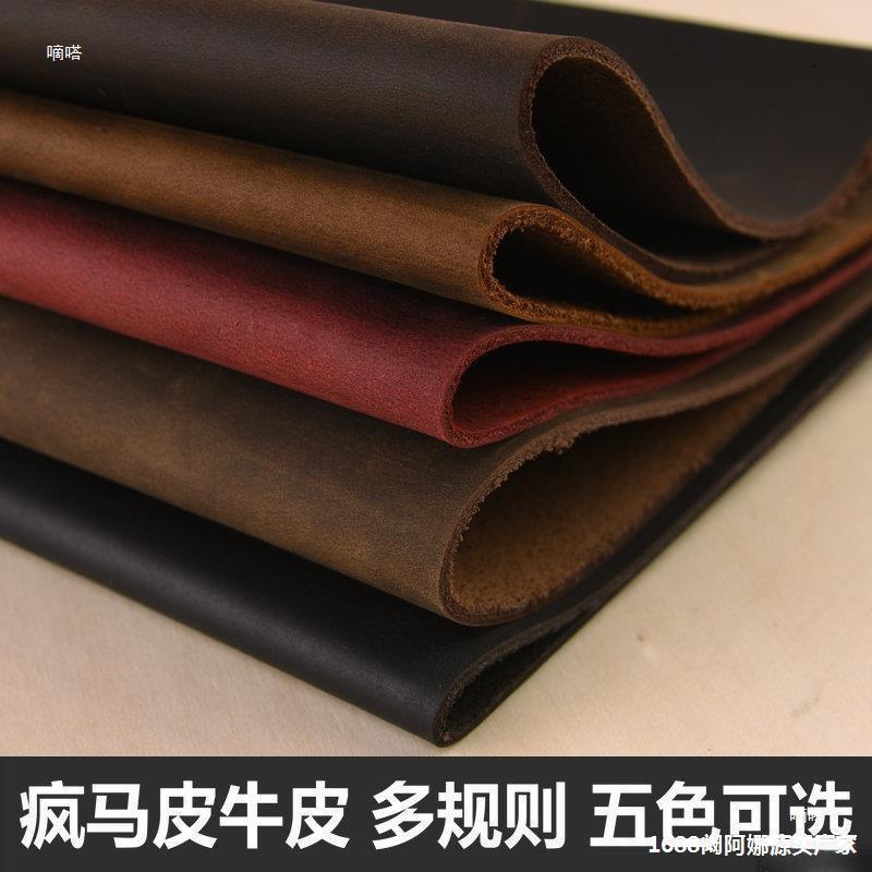 硬手工疯马马皮磨砂复古蜡层油牛皮鞣植平纹皮具整张皮真皮垒德株
