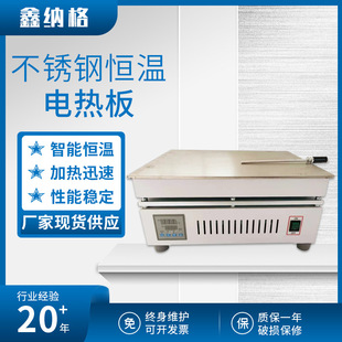 Stainless steel electric heating plate chemical medicine laboratory adjustable temperature digital display heating plate graphite constant temperature heating table