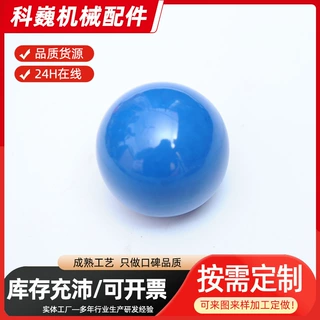 胶木手柄球  机床操作配件把手  纺织机械炉具用手柄球