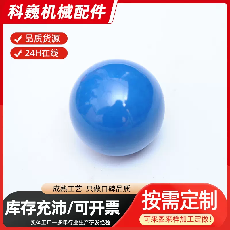 胶木手柄球  机床操作配件把手  纺织机械炉具用手柄球