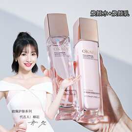 欧佩富勒烯靓肤焕颜水乳清爽控油提亮两件套护肤品化妆品厂家代发