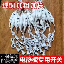 二代猪用电热板开关小仔猪电热板开关调温器保温板专用调节高低档
