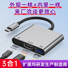 国境を越えたアマゾンの人気ハブusb-c hub三合一拡張ドック4k 60hz type-c拡張ドック