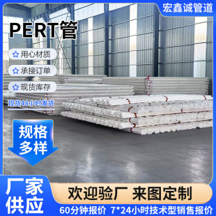 Composite Pipe Pert Water Supply Pipe Hot and Cold Pipe Aluminum Alloy Plastic-Lined Pert Composite Pipe Aluminum Alloy Plastic-Lined