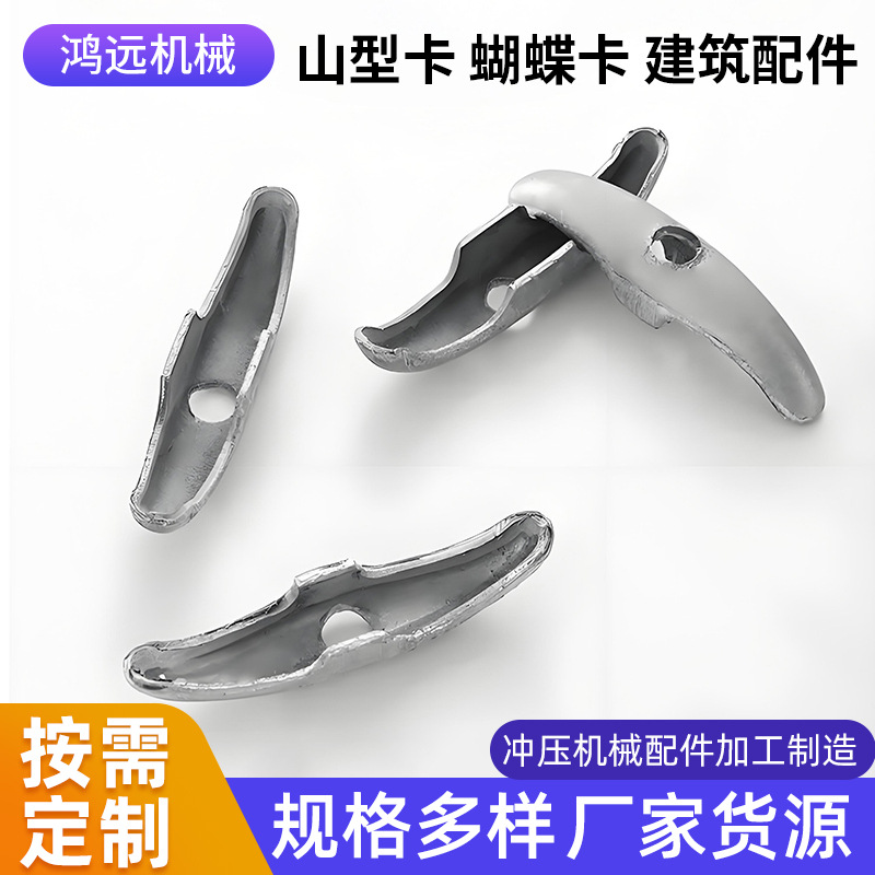 新型建筑山型卡固定模板卡扣穿墙丝杆螺杆元宝卡钢筋拉紧器蝴蝶卡