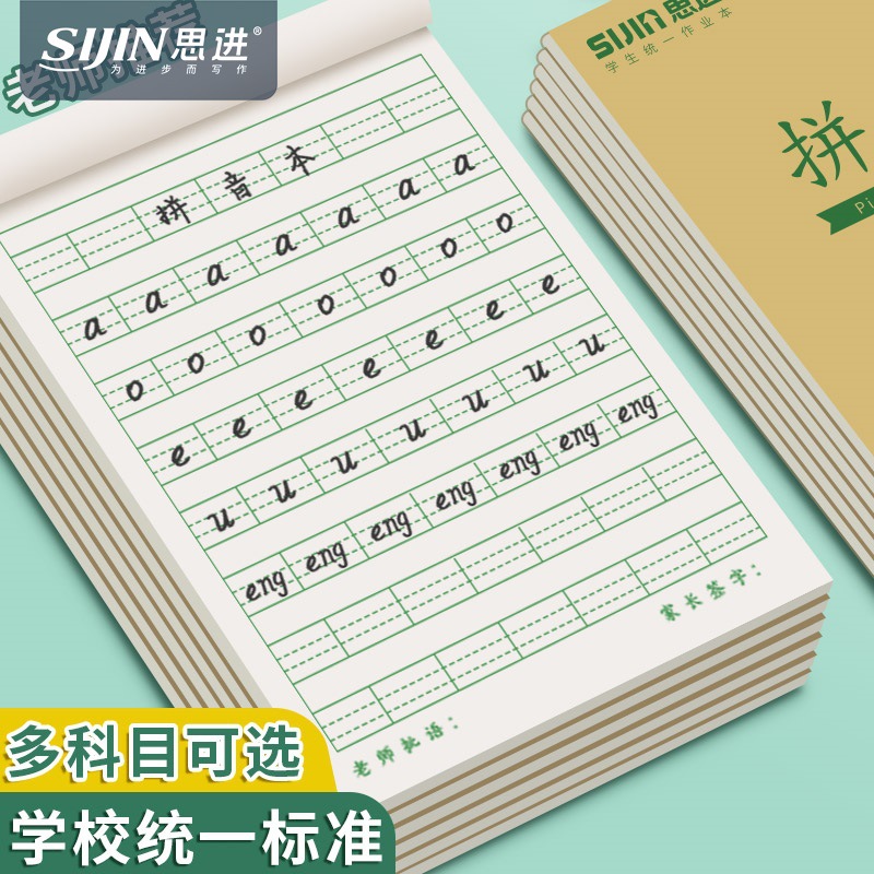 Wholesale 32k exercise book turn up riding nails primary school pinyin book math Honda word book wholesale thickening