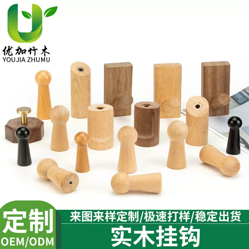 定制木质挂钩北欧风门后挂衣钩 玄关墙上壁挂衣帽间承重实木挂钩