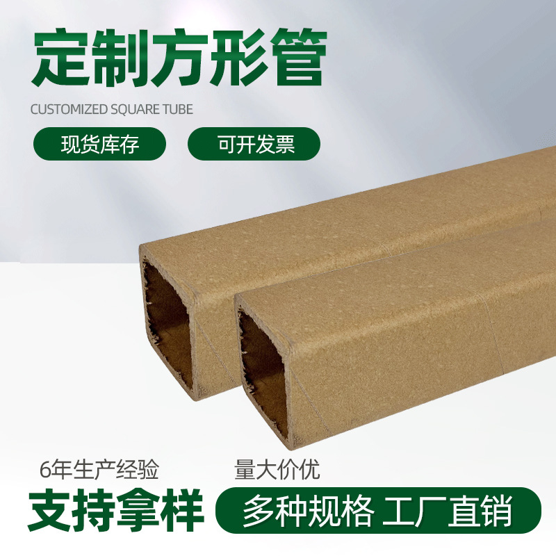 纸筒方纸管运输防撞LED灯管厚包装纸管灯饰快递包装加硬方形纸筒