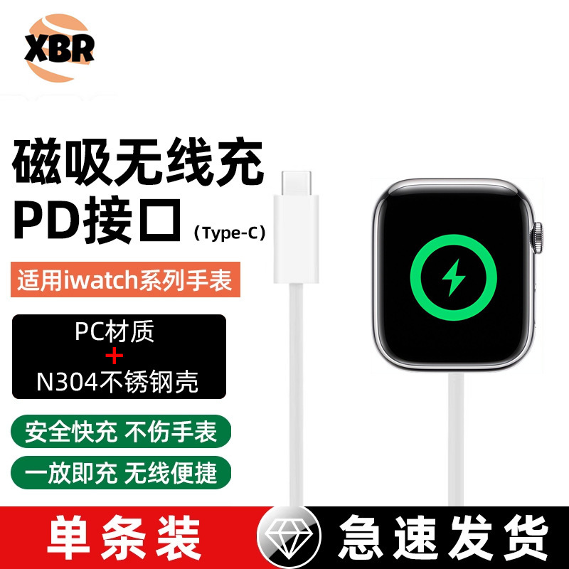 アップルウォッチ充电器适用iWatchアップルウォッチ充电器编み充电コードワイヤレスマグネット吸引充电|undefined