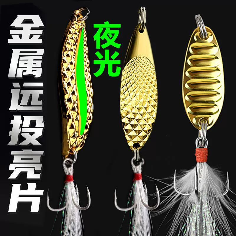 Фабрика Luya Bait Snake Belly Sequins Golden Die Chip Rotating Sequins Luya Bait Luya Sequins Wholesale
