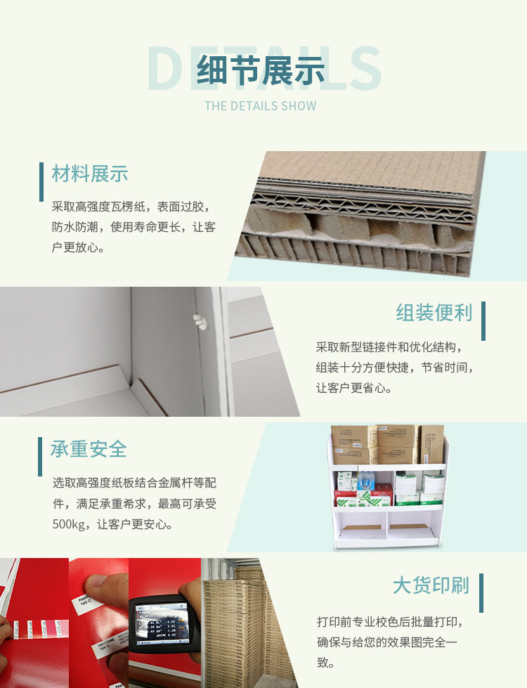 普通版详情页设计_02_02