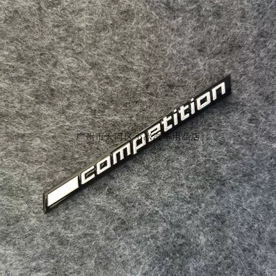 modification comp, Car logo
