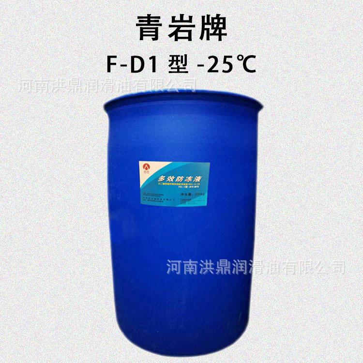 青岩纯乙二醇型防冻液FD-1-25℃-35℃-45℃发动机工厂设备冷却液