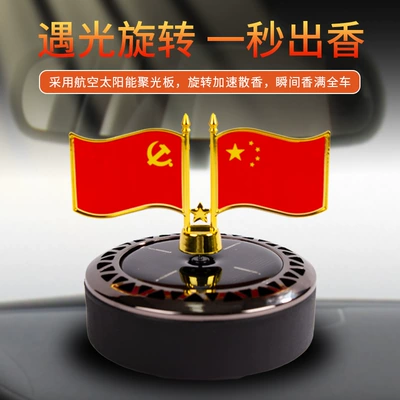 Solar-Powered Car-Mounted Red Flag Ornament, Car Interior Red Flag Perfume, Low-Light Fragrance, Long-Lasting Car Fragrance, Manufacturer of Car Aromatherapy Products