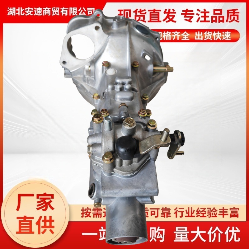 Hafei Wuling 462 Little Fifth Gear Ruiyi People's Choice M408 Little Overlord Zhongyi Da465Qa 1.0 Transmission