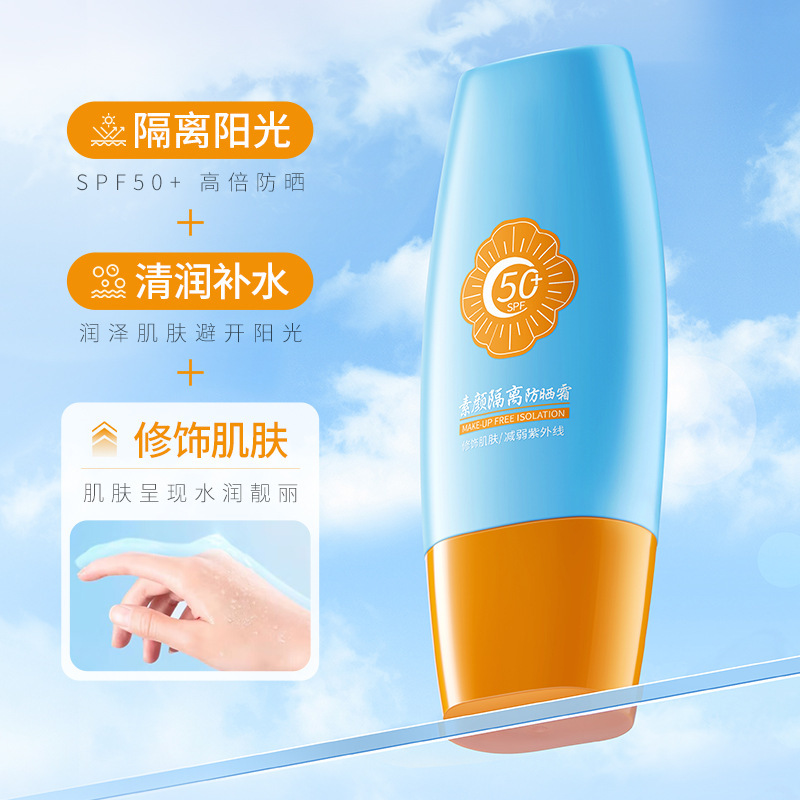 無地の隔離日焼け止め SPF50+ 紫外線防止クロスボーダーハイパワー日焼け止めローション福祉製品卸売のための外国貿易|undefined