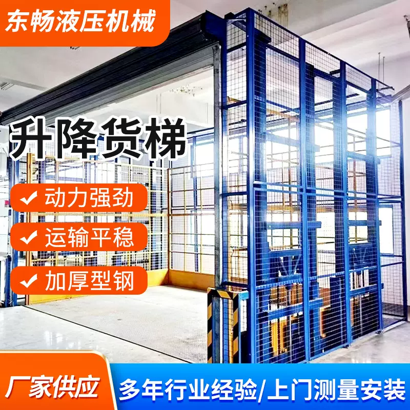 导轨式升降货梯仓库车间固定升降平台厂家工业仓储 液压升降货梯