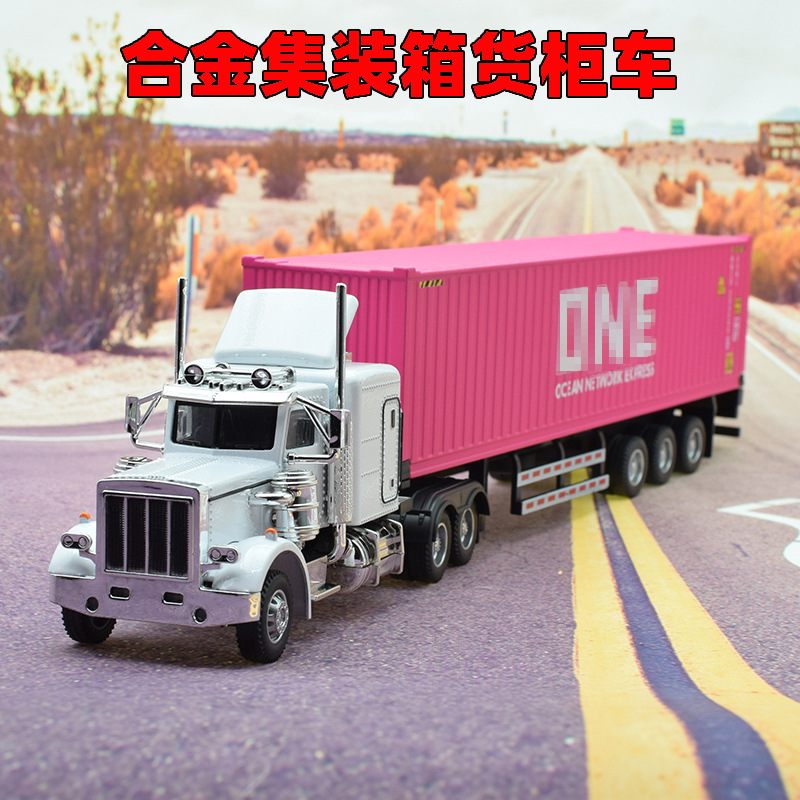 跨境合金拖头卡车美式大货车厢式运输车玩具批发集装箱货柜车模型