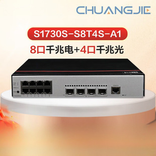 8-Port Gigabit Switch Web Managed Switch for Small and Medium-Sized Enterprises (S1730S-S8T4S-A1)