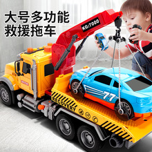 男孩拖车玩具起重机儿童汽车大号吊车平板道路清障工程运输救援车