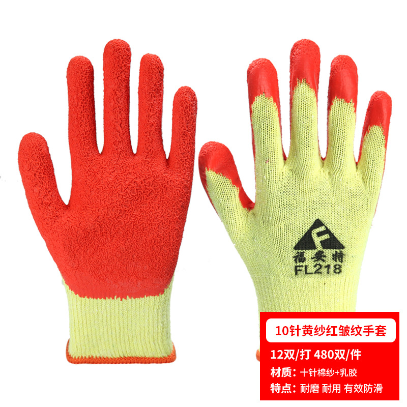 10바늘 노란색 거즈 빨간색 주름 장갑