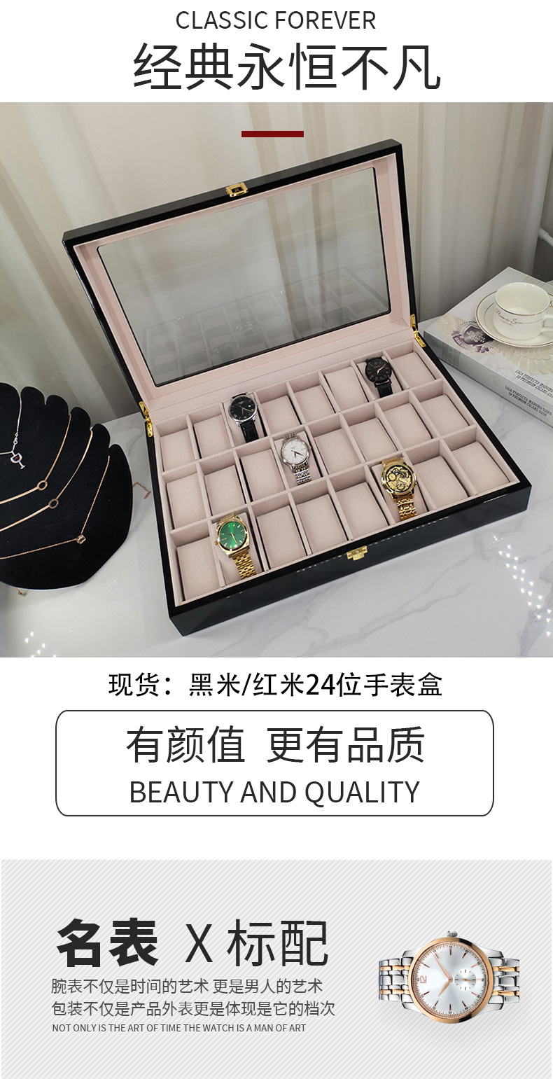 24位表盒详情图_01