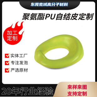 pu self-skinning seat cushion armrest polyurethane PU Foam high density sponge cushion foam products