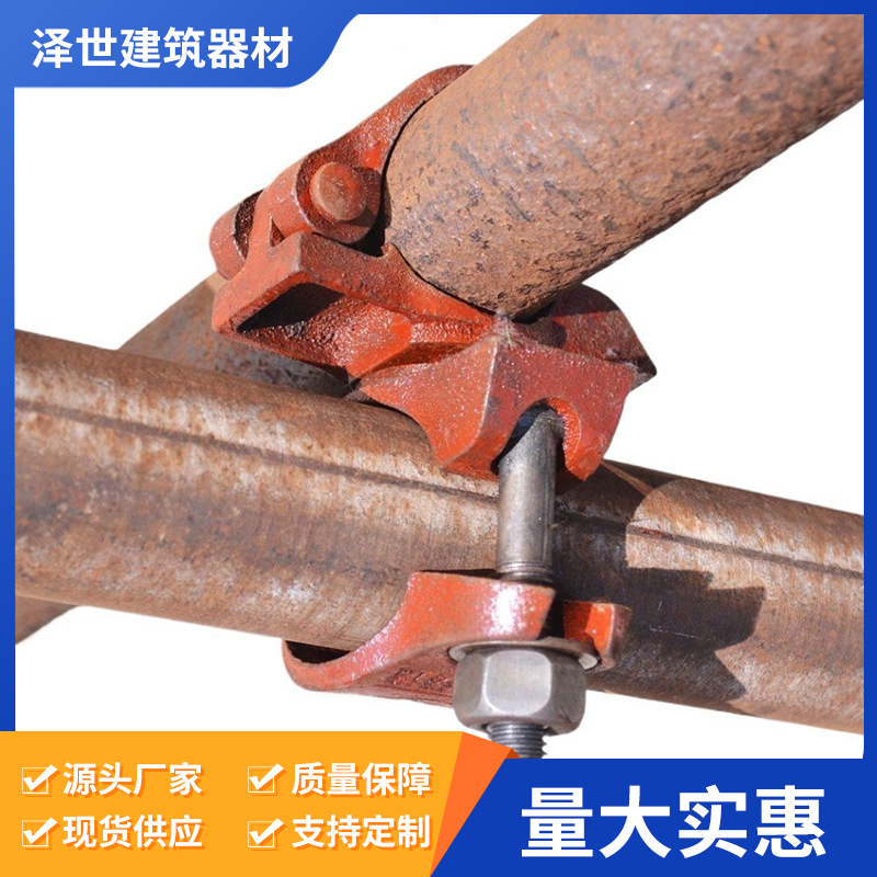 马钢扣件铸铁扣件建筑脚手架连接件建筑工地固定钢管十字旋转扣件
