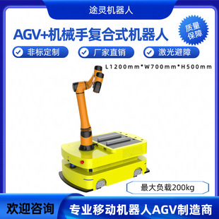 AGV Car / Unmanned Intelligent Transport Truck / Transport Robot / AGV Robot / AGV Forklift / AGV