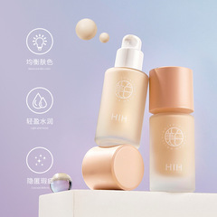 【特證】HIH美白隔離霜妝前乳打底 遮瑕保濕清透絲滑服帖