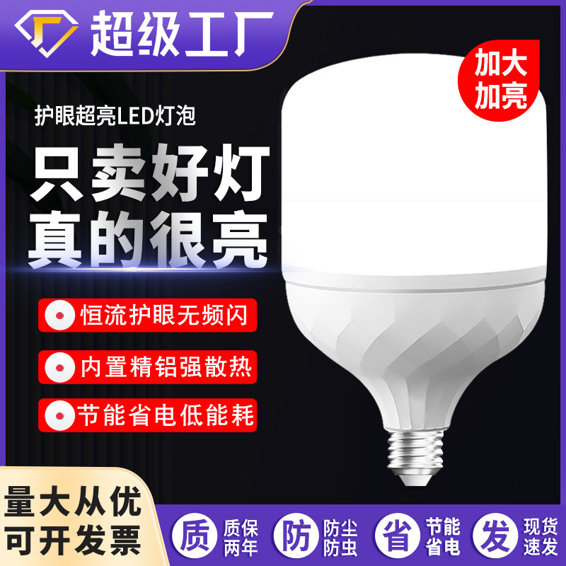 Bombillas LED de alta potencia y alto brillo, lámparas de bajo consumo, fuentes de luz recargables para el hogar, luces LED para pasillos, bombillas que brillan intensamente