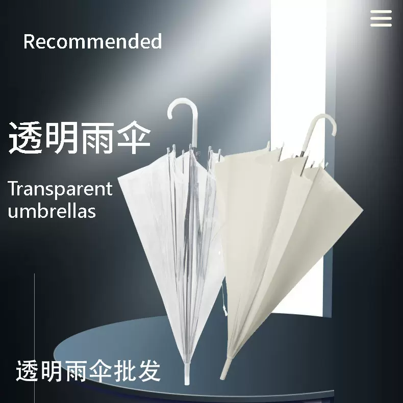创意小清新长柄透明伞彩色直杆透明雨伞自动批发 logo广 告礼品伞