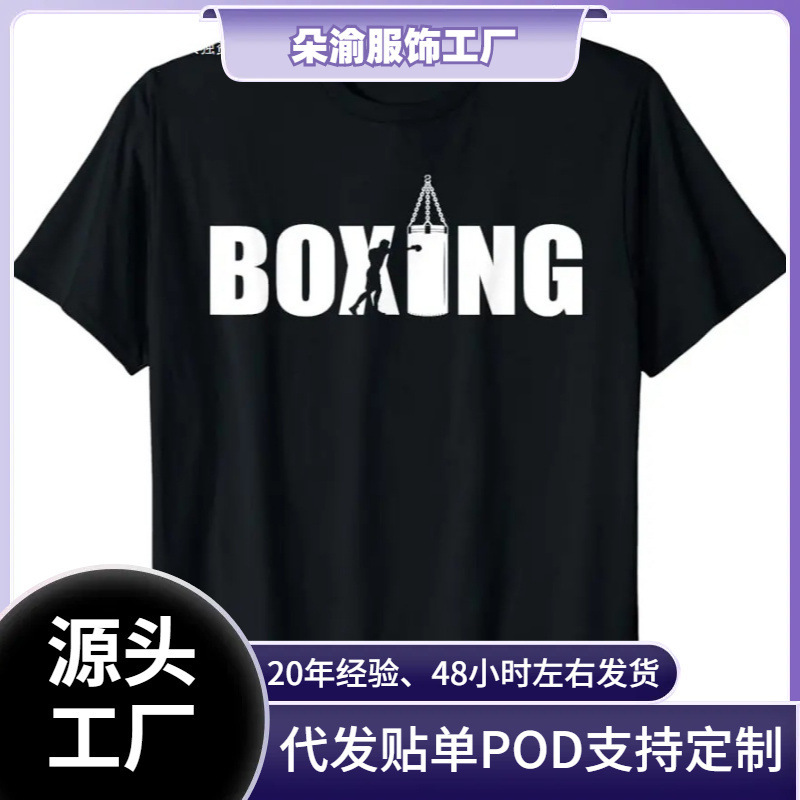 Cross-Border Aliexpress Boxing Enthusiasts Gym Boxers Taekwondo Taekwondo Enthusiasts T-Shirts for Men and Women