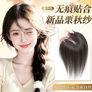 假发片增发量高颅顶真发混丝神器蓬松遮白发补发隐形无痕薄款刘海