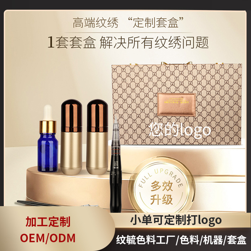 Tattoo Kit Concentrated Color Lotion Tool Training Student Set Large Eyebrow Tattoo