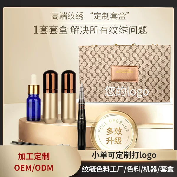 Tattoo Kit Concentrated Color Lotion Tool Training Student Set Large Eyebrow Tattoo