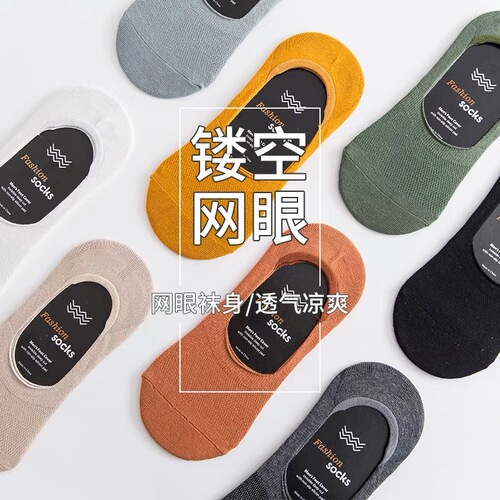 Socks men's summer boat socks invisible spring and summer thin non-slip shallow mouth sweat-absorbent anti-odor non-falling men's socks