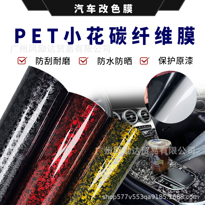 Cross-Border Hot-Selling Pet Forged Small Floral Carbon Black Silver Fiber Sticker for Interior, Dashboard, Full Body, and Roof Color Change Film Cross-Border Hot-Selling Pet Forged Small Floral Carbon Black Silver Fiber Sticker for Interior, Dashboard, Full Body, and Roof Color Change Film