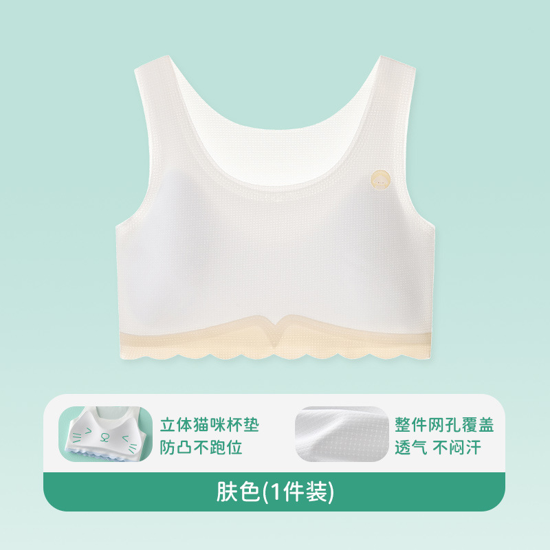 Bra de estudiantes, ropa interior de niñas, ropa interior dulce, suave, cómoda, ligera, no sofocada, ropa interior de estudiantes.