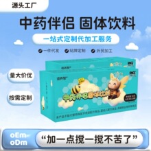 中药伴侣冲饮吃喝药不苦喂中西药辅食调味源头工厂代发批发oem现
