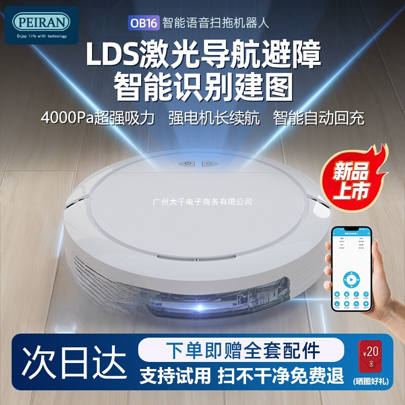 Voice Intelligent Sweeping Robot Fully Automatic Household Three-In-One Sweeping and Mopping Vacuum Cleaner Vacuum Suction Mouth Does Not Tangle Hair