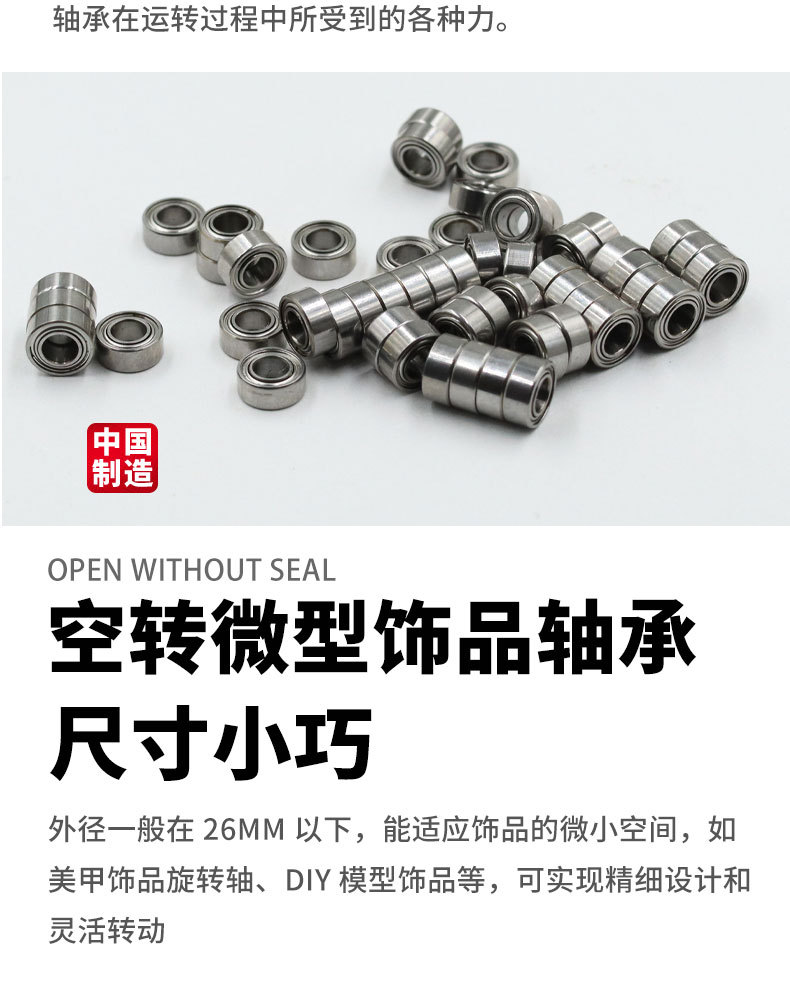 微型满球轴承详情_07.jpg