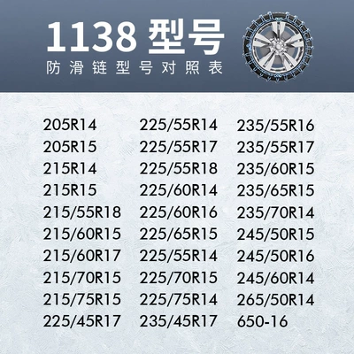 snow chain bold encryption | Tire snow chain - encrypted-model-1138