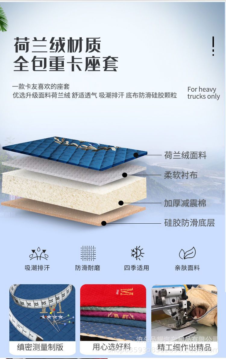 Truck Seat cover four seasons liberation J7/J6G/J6P bed cover JK6/JH6/tough V2.0 sleeping cover four-piece set