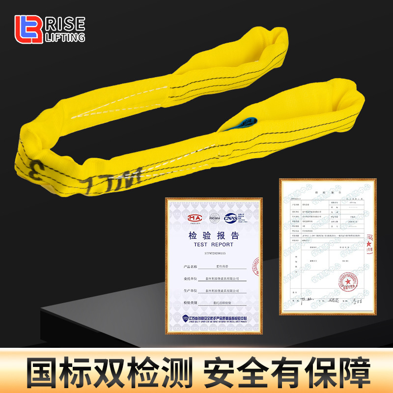 柔性吊装带起重吊带国标圆形双扣环型吊带2/3/5/10吨米吊车软吊绳|undefined