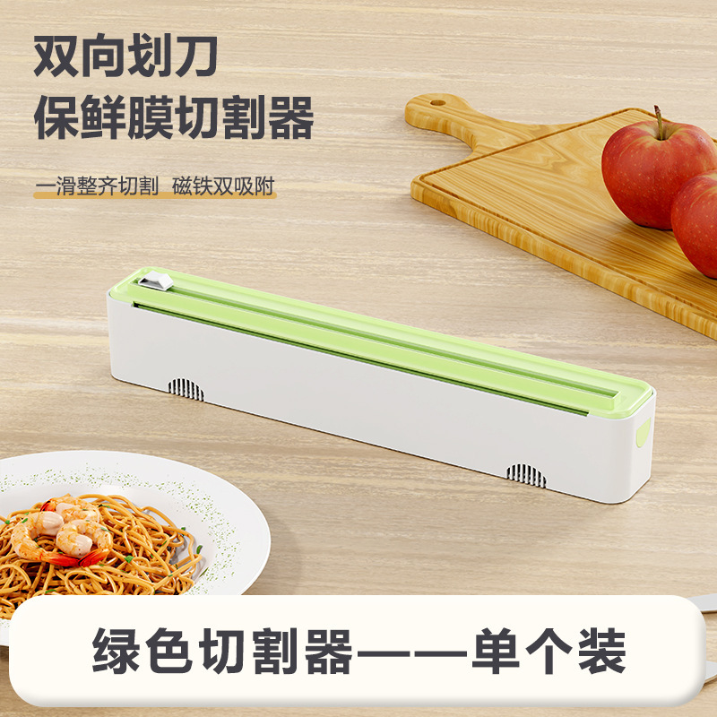 保鲜膜切割器烘焙锡纸切割盒家用双向滑刀磁吸壁挂式收纳架收纳盒|undefined