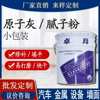 定制汽车原子灰 家具机械设备墙面修补填平快干金属原子灰 腻子粉