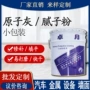 定制墙面修补快干原子灰
