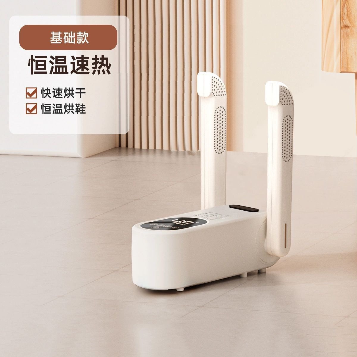 Shoe Dryer, Sterilization, Deodorization, Shoe Dryer, Wet Dual-Purpose Shoe Dryer, Fully Automatic Household