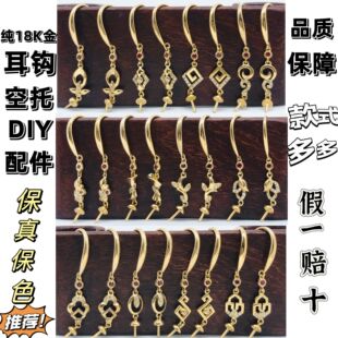 G18K Gold Inlaid with Natural Diamonds and Rubies Thick Ear Hook Earrings Semi-Finished Empty Support DIY Accessories Earrings